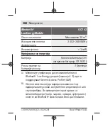 Предварительный просмотр 288 страницы Bosch Professional GCY 42 Original Instructions Manual