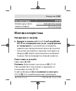 Предварительный просмотр 289 страницы Bosch Professional GCY 42 Original Instructions Manual