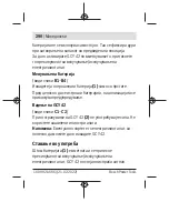 Preview for 290 page of Bosch Professional GCY 42 Original Instructions Manual