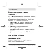 Предварительный просмотр 292 страницы Bosch Professional GCY 42 Original Instructions Manual