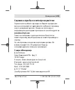 Предварительный просмотр 293 страницы Bosch Professional GCY 42 Original Instructions Manual