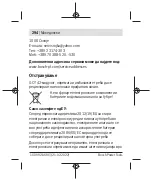 Предварительный просмотр 294 страницы Bosch Professional GCY 42 Original Instructions Manual