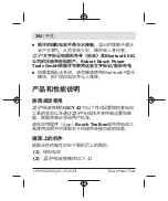 Preview for 364 page of Bosch Professional GCY 42 Original Instructions Manual