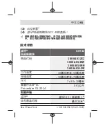 Preview for 365 page of Bosch Professional GCY 42 Original Instructions Manual