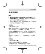 Preview for 367 page of Bosch Professional GCY 42 Original Instructions Manual