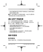 Preview for 369 page of Bosch Professional GCY 42 Original Instructions Manual