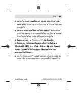 Preview for 399 page of Bosch Professional GCY 42 Original Instructions Manual