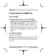 Предварительный просмотр 404 страницы Bosch Professional GCY 42 Original Instructions Manual