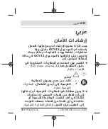 Preview for 433 page of Bosch Professional GCY 42 Original Instructions Manual