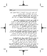 Preview for 434 page of Bosch Professional GCY 42 Original Instructions Manual