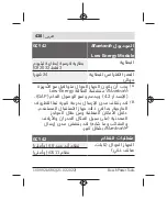 Preview for 438 page of Bosch Professional GCY 42 Original Instructions Manual