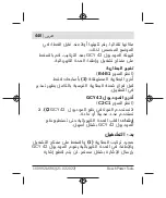 Предварительный просмотр 440 страницы Bosch Professional GCY 42 Original Instructions Manual