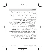 Preview for 441 page of Bosch Professional GCY 42 Original Instructions Manual