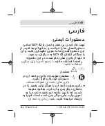 Preview for 445 page of Bosch Professional GCY 42 Original Instructions Manual