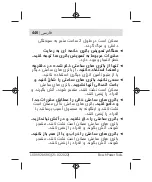 Preview for 446 page of Bosch Professional GCY 42 Original Instructions Manual