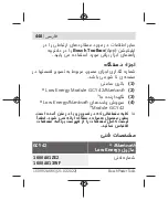 Preview for 448 page of Bosch Professional GCY 42 Original Instructions Manual