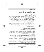 Предварительный просмотр 451 страницы Bosch Professional GCY 42 Original Instructions Manual