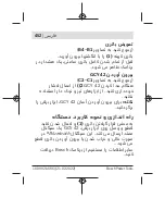 Предварительный просмотр 452 страницы Bosch Professional GCY 42 Original Instructions Manual