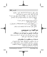 Preview for 454 page of Bosch Professional GCY 42 Original Instructions Manual