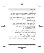 Preview for 455 page of Bosch Professional GCY 42 Original Instructions Manual