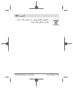 Preview for 456 page of Bosch Professional GCY 42 Original Instructions Manual