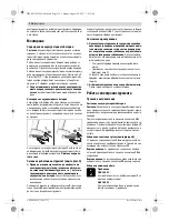 Предварительный просмотр 351 страницы Bosch Professional GDR 18 V-160 Original Instructions Manual