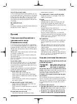 Preview for 107 page of Bosch Professional GDS 18V-300 Original Instructions Manual