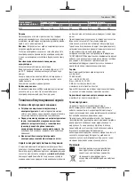 Preview for 121 page of Bosch Professional GDS 18V-300 Original Instructions Manual