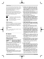 Preview for 136 page of Bosch Professional GDS 18V-300 Original Instructions Manual