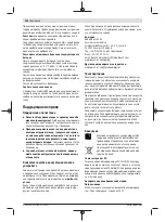 Preview for 142 page of Bosch Professional GDS 18V-300 Original Instructions Manual