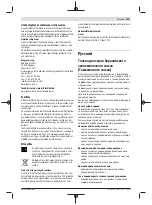 Предварительный просмотр 109 страницы Bosch Professional GDS 18V-400 Original Instructions Manual