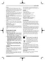 Предварительный просмотр 145 страницы Bosch Professional GDS 18V-400 Original Instructions Manual