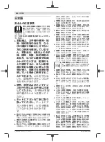 Preview for 142 page of Bosch Professional GHG 18V-50 Original Instructions Manual