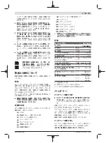 Preview for 143 page of Bosch Professional GHG 18V-50 Original Instructions Manual