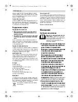 Предварительный просмотр 116 страницы Bosch Professional GHG 20-63 Original Instructions Manual