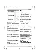 Предварительный просмотр 139 страницы Bosch Professional GKS 12V-26 Original Instructions Manual