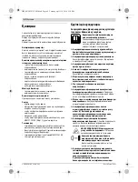 Предварительный просмотр 60 страницы Bosch Professional GLI 18V-1900 Original Instructions Manual