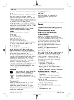 Preview for 102 page of Bosch Professional GLI 18V-2200 C Original Instructions Manual