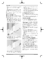 Предварительный просмотр 186 страницы Bosch Professional GLL 2-15 G Original Instructions Manual