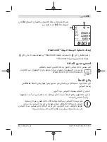 Предварительный просмотр 455 страницы Bosch Professional GLM 50-27 C Original Instructions Manual