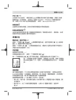 Предварительный просмотр 39 страницы Bosch Professional GLM 50-27 CG Original Instructions Manual