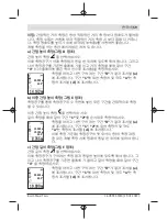 Предварительный просмотр 59 страницы Bosch Professional GLM 50-27 CG Original Instructions Manual