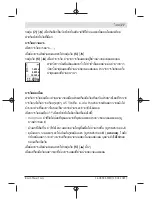 Предварительный просмотр 77 страницы Bosch Professional GLM 50-27 CG Original Instructions Manual