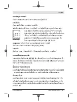 Предварительный просмотр 83 страницы Bosch Professional GLM 50-27 CG Original Instructions Manual