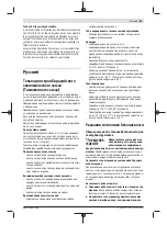 Предварительный просмотр 69 страницы Bosch Professional GNA 75-16 Original Instructions Manual