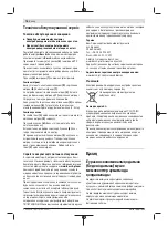 Предварительный просмотр 78 страницы Bosch Professional GNA 75-16 Original Instructions Manual