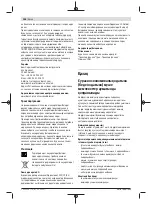 Preview for 148 page of Bosch Professional GPB 18V-5 C Manual