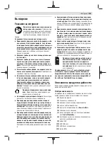 Preview for 165 page of Bosch Professional GPB 18V-5 C Manual