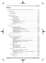 Preview for 433 page of Bosch Professional GRL 600 CHV Original Instructions Manual