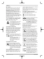 Preview for 446 page of Bosch Professional GRL 600 CHV Original Instructions Manual